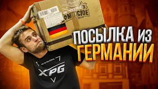 18 килограмм ЖЕЛЕЗА из Германии 🔥