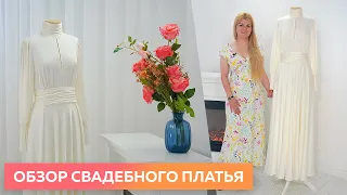 Обзор белого свадебного платья с поясом #платье #свадебноеплатье  #школашитья