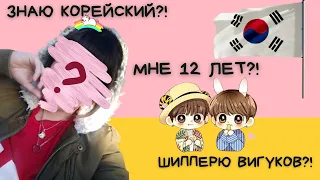 [Вопрос - Ответ] Спасибо за 10К! ♡♡♡♡