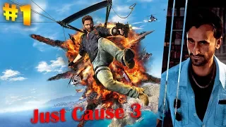 Типичное прохождение Just Cause 3 без слов - Часть 1 : С возвращением