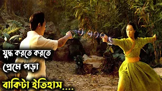 Shang-Chi and The Legend of The Ten Rings (2021) পুরো সিনেমা বাংলায় || Movie Explained in Bangla