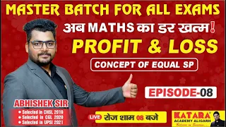 MATH CLASS-8 PROFIT & LOSS FOR SSC(CGL/CHSL/MTS) DELHI POLICE UP SI | MATHS FOR SSC BY ABHISHEK SIR