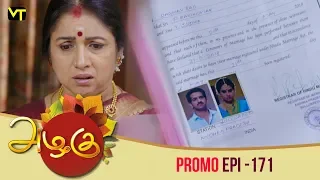 Azhagu Tamil Serial | அழகு | Epi 171 - Promo | Sun TV Serial | 12 June 2018 | Revathy | Vision Time