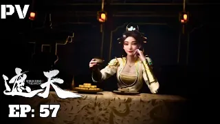 ✨EP57 | 遮天 Shrouding The Heavens | Zhe Tian Episode 57 Trailer | Shrouding Heaven Episode 57 preview