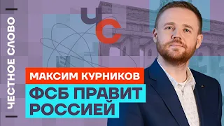 Навальный показал, как один человек может сделать очень много 🎙 Честное слово с Максимом Курниковым