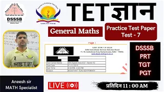 DSSSB GENERAL MATHS Practice Test  # 7 ||  DSSSB में निश्चित सफलता के लिए ज्वाइन करें ||