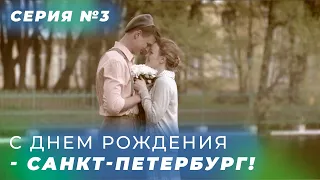 С днем рождения - Санкт-Петербург! | История и искусство любви | Правда