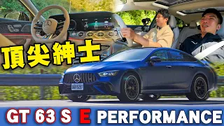 2.9秒破百最強油電 AMG GT63 S E Performance 843匹課金火力展示！廖怡塵 試駕【全民瘋車Bar】435