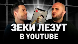 🔞 ЗАЧЕМ ЗЕКИ ЛЕЗУТ В YOUTUBE: СТАНИСЛАВ АНДРЕЕВИЧ, МОПС, ЩАДИЛО И ДЕТИ «АУЕ» | Люди PRO #71