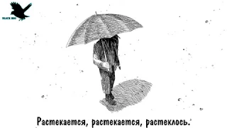 RM - forever rain (рус караоке от BSG)(rus karaoke from BSG)