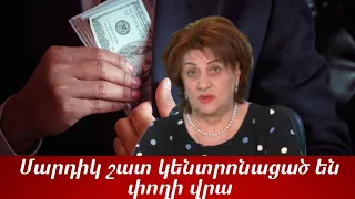 Սեր լցրեք ձեր ընտանիքներում․ Լյուսյա Հակոբյան