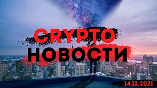 ПРОГНОЗЫ ПО КРИТОВАЛЮТЕ НА 2022! ДОБЫТО 90% БИТКОИНОВ! USDT - ВАЛЮТА МЬЯНМЫ! DOT МОЖЕТ ВЫРАСТИ!