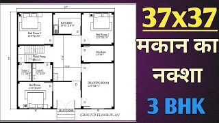 37 x 37 HOUSE DESIGN || 37x37 मकान का नक्शा || 1369 sq ft house plan || 150 sq yards house plan