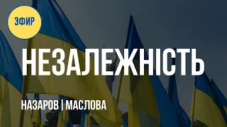 🇺🇦ЕРМОЛАЕВ, БОЙКО, БОГУЦКАЯ! ДЕНЬ НЕЗАВИСИМОСТИ УКРАИНЫ! ВОЙНА, ПАТРИОТИЗМ И ОГРОМНЫЕ ДОЛГИ!ЭФИР