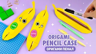 Origami Paper pencil box Banana | How to make Paper Pencil case