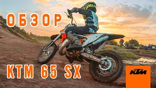 KTM 65 SX | Мотоцикл для юных чемпионов | Обзор от MOTOshop.UA