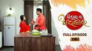 Sindurara Adhikara | Full Ep 1107 | 4th Jan 2024 | Odia Serial | Tarang TV