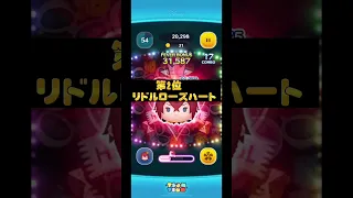 【ツムツム】ツイステコラボで復活して欲しいツムランキング！