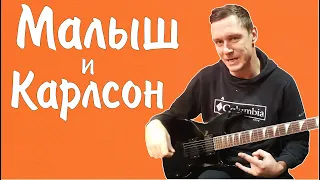 Легендарная Дворовая Песня 😬 Константин Сапрыкин - Малыш и Карлсон (live 2022)