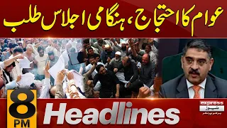 PM Kakar Call Emergency Meeting On Electricity Prices| Headlines 8 PM | 26 Aug 2023 | Express News