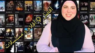 أفضل الافلام و المسلسلات في حياتي تصلح لجميع الأوقات - My Top Favorite Movies and Series of All Time