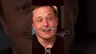 مقاطع تحفيزية من إيلون ماسك اغنى رجل بالعالم ، وحقيقة الانستقرام ! motivational video from Elon Musk