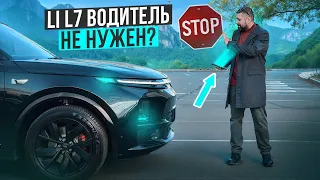 LiXiang L7 по цене VW Tiguan, отзыв владельца!