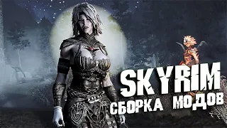 Skyrim AE NOLVUS НА РУССКОМ 3000 МОДОВ + ИНТЕРАКТИВНЫЙ СТРИМ