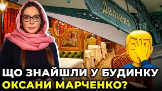 ЦАРСЬКИЙ ВАГОН ОКСАНИ МАРЧЕНКО / Шокуюче відео з МАЄТКУ МЕДВЕДЧУКА