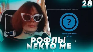 Пьяный КУРСЕД  Рофлит над Девушками в Голосовой Чат Рулетке Nekto.Me #28