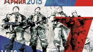 Форум Армия-2015 Army-2015 Military(Land and Air) Forces of Russia