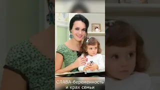 СЛАВА ЗАЯВИЛА О БЕРЕМЕННОСТИ!!! Из жизни знаменитостей