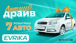 🚗 Летний драйв!