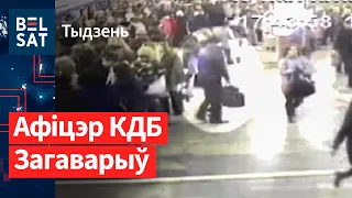 Выбух у метро: як сілавікі знішчалі доказы | Взрыв в метро: как силовики уничтожали доказательства