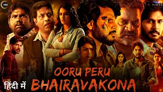 Ooru Peru Bhairavakona Full Movie Hindi Dubbed 2024 OTT Release Date | Sundeep Kishan | South Movie