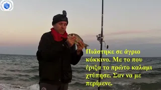 ψαρεμα τσιπουρας - μυριζουμε θαλασσα