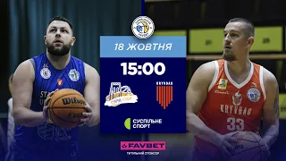 БК "Старий Луцьк" – БК "Кривбас"  🏀 СУПЕРЛІГА FAVBET