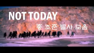 [방탄소년단]NOT TODAY "총 조준 발사" 모음