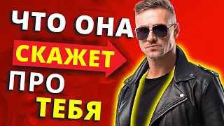 Что Кожаная Куртка Говорит О Тебе