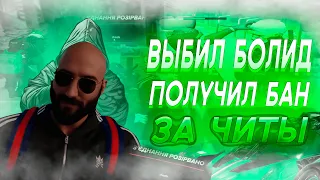 😲ВЫБИЛ БОЛИД? 🤬ИЛИ КАК ПОЛУЧИТЬ БАН ЗА ЧИТЫ НА МАДЖЕСТИК РП?! РОЗЫГРЫШ НА 500 MC 💸