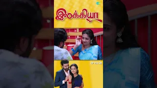 Ilakkiya Serial | EP 154 - 9 | Hima Bindhu, Nandhan, Sushma | #shorts #ytshorts #youtubeshorts