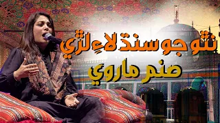 Natho Jo Sindh Lai Lary | Sanam Marvi | نٿو جو سنڌ لاءِ لڙي  | Leader TV