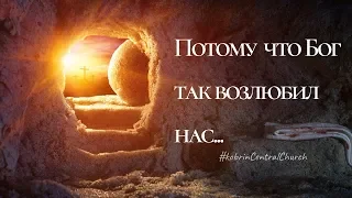 🔴19.04.2020 - Пасхальное Богослужение (утро)