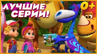 🦕Турбозавры - НОВАЯ СЕРИЯ ⭐ ТОП СЕРИЙ ТУРБОЗАВРЫ - МУЛЬТИК ДЛЯ ДЕТЕЙ 0+ 2022 🔥 все серии подряд