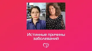 Истинные причины болезней! Паразитолог Валентина Аксёнова