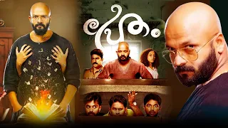 Pretham Malayalam Full Movie | Jayasurya | Aju Varghese | Govind Padmasoorya | Malayala Mantra |