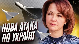 💥 Нова атака "шахедами" по Україні! Є влучання! Гуменюк розповіла, що атакувала Росія