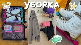 уборка в моем чемодане для фигурного катания | clean my bag