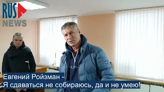 ⭕️ Е. Ройзмана осудили дважды | Екатеринбург