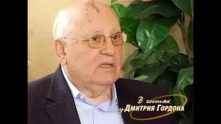 Горбачев о том, был ли у него роман с калифорнийской миллионершей